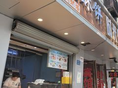-栗酥饼(南长街店)