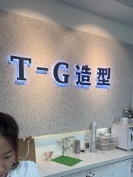 -爱秀造型 T-G
