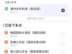 -福州长乐国际机场
