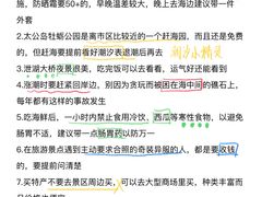 -日照海滨国家森林公园