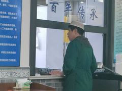 -老三羊汤【北兴隆街店】