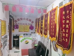 -童安堂小儿推拿