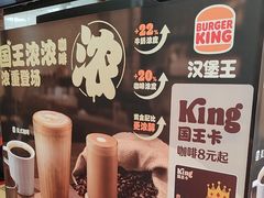 -汉堡王(北京通州领展店)