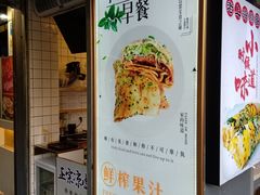 -卞姐蛋饼(陕西南路店)