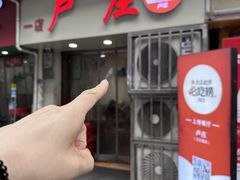 -卢庄(江汉路店)
