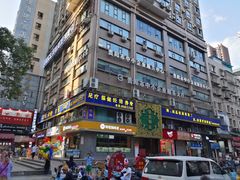 -贵山和泰酒店(大十字喷水池店)