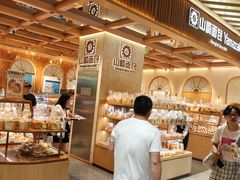 -山崎面包(静安久光店)