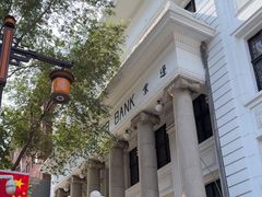 -沈阳金融博物馆