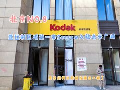 -远洋未来广场(育慧北路店)