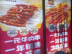 -三个大叔烤羊肉串·炭炉砂锅菜(西三旗店)