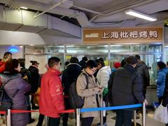 -上海枇杷烤鸭(城乡贸易中心店)