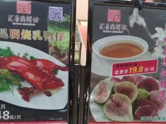-汇景海鲜店