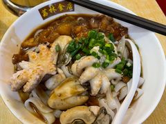 至尊三宝捞河粉-荔林食店(西华路店)