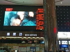 -武汉华夏国际影城(鲁广店)