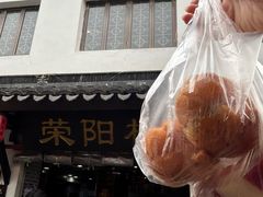 -荣阳楼(山塘街店)