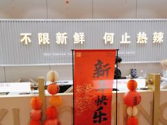 -小明家·鲜牛肉自选火锅(中街店)