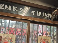 -老三样·旧食新味(船山路店)