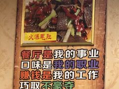-草原三宝汤锅