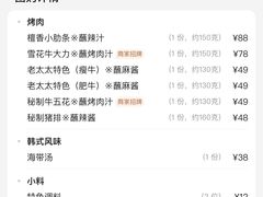 -西塔老太太泥炉烤肉(虹桥南丰城店)