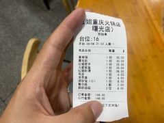 -红姐重庆火锅(曙光路店)