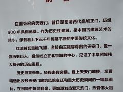 -天安门城楼