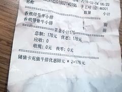 账单-诺丁牛排披萨自助餐厅(汕头苏宁店)