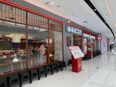 -诚铭记·虾仁汤包·成都小吃(融创店)