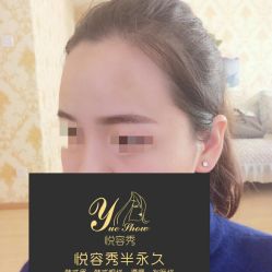 -Yue Show馨选·半永久纹眉纹眼线