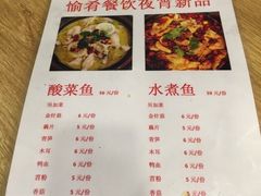 菜单-愉肴麻辣香锅(中山路店)