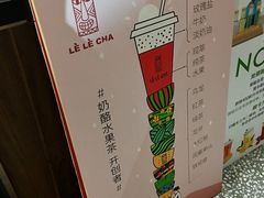 -LELECHA乐乐茶(上海五角场万达广场店)