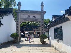 -绍兴鲁迅故里·沈园景区