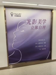 点击看大图 -杭州海亮医院 · 禾芸嘉医美中心