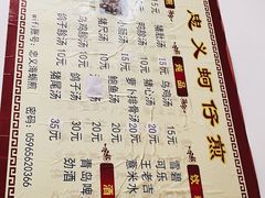 -忠义蚵仔煎