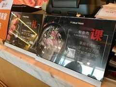 -MEAT MATE 鲜食肉铺(凤凰汇·里巷店)