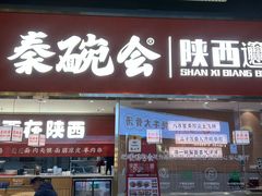 -宝山日月光中心
