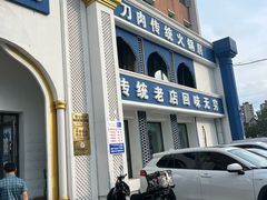 -楼外楼大刀肉传统火锅(西安大路店)