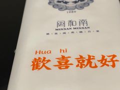 -闽和南(深圳万象城店)