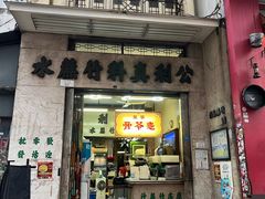 -公利真料竹蔗水(中环店)