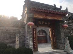 -骊山十三花民俗餐厅