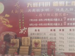 -天鲜阁·海鲜粤菜·33年老字号(石槎白云站店)