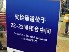 -哈尔滨太平国际机场