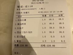 -燕春楼(海河华鼎店)