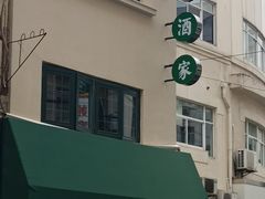 -翠亭酒家(山西南路店)