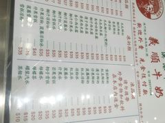 -义顺牛奶公司(新马路老店)