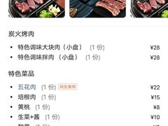 -莱真牛碳火烤肉(合肥旗舰店)