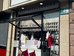 -CONTENT U COFFEE(中山公园店)