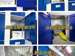 -StorHub 趣存自助仓·迷你仓(虹桥店)