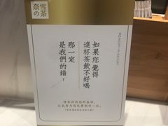 -奈雪的茶(湖滨银泰in77C区PRO店)