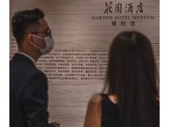 -广州花园酒店
