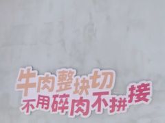 -佰人王串串香火锅(洋珠巷店)